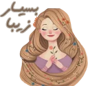 Telegram sticker 😍 @mehragraphic  دخترونه