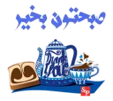Video sticker ☕️ @mehragraphic  دخترونه
