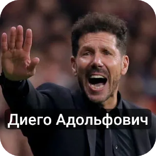 Telegram sticker ✋ Атлетико навсегда