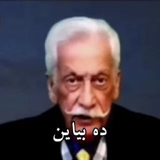 Video sticker 😂 @MemePack4K عضو اینجا نشو