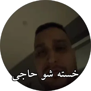 Video sticker 😂 @MemePack4K عضو اینجا نشو