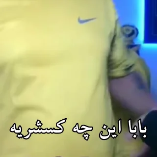 Video sticker 😑 @MemePack4K عضو اینجا نشو