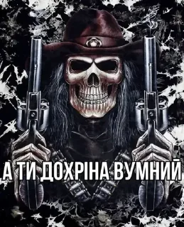 Телеграм стикер 🧠 Кринжовые скелеты 💀 @zatmenienochi