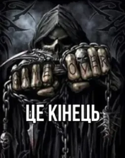 Телеграм стикер 😩 Кринжовые скелеты 💀 @zatmenienochi