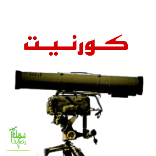 Telegram sticker 🔥 شِهابًا رصّدًا @a_legeend