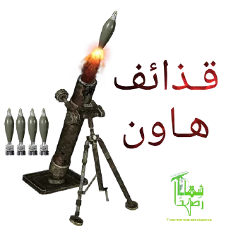 Telegram sticker 🚀 شِهابًا رصّدًا @a_legeend