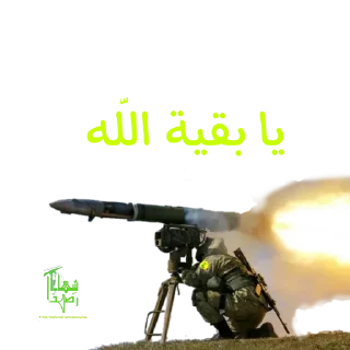 Telegram sticker 🔥 شِهابًا رصّدًا @a_legeend