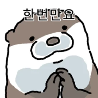 Telegram sticker 😀 수달 확대