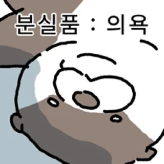 Video sticker 😀 수달 확대