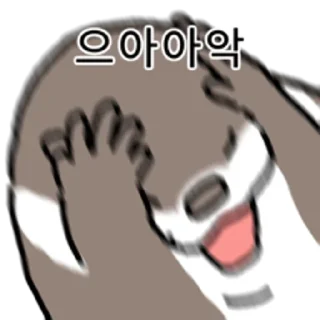Telegram sticker 😀 수달 확대