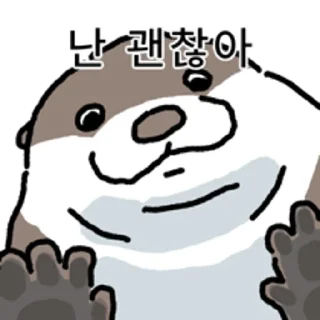 Video sticker 😀 수달 확대