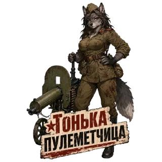 Telegram stiker 🔫 tula_9may_pack