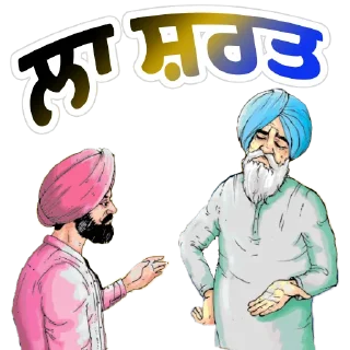 Telegram sticker 🤗 ਪੰਜਾਬੀ Pack-1 @PunjabiSticker