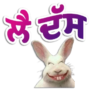 Telegram sticker 🤗 ਪੰਜਾਬੀ Pack-1 @PunjabiSticker