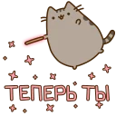 Video sticker 👨 Pusheen by JJ