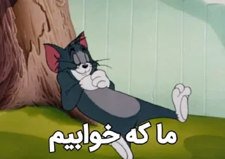 Telegram sticker 😂 @logicalists Tom Jerry