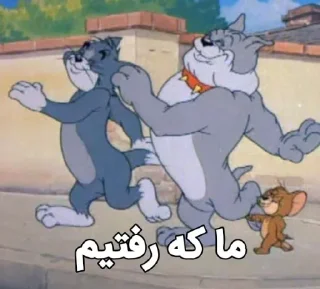 Telegram sticker 😂 @logicalists Tom Jerry