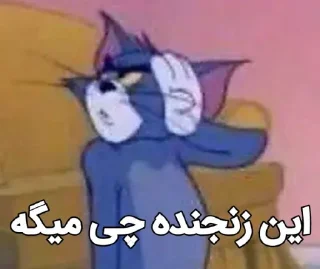 Telegram sticker 😂 @logicalists Tom Jerry