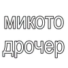 Sticker 🌟 ㅤㅤ адаптив    @kaslanap  ִ