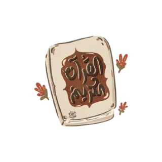 Video sticker 🤎 مُلصقات قناة: غَيـث مُـزن ghaith_mozn2