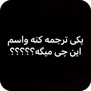 Telegram sticker 😏 Fuck🗿