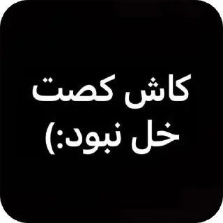 Sticker 🙂 Fuck🗿