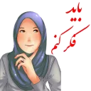Video sticker 🤔 🌹دخترانه با حجاب🌹