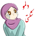 Telegram sticker 😔 🌹دخترانه با حجاب🌹