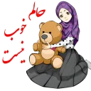 Telegram sticker 😑 🌹دخترانه با حجاب🌹