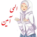 Telegram sticker 🙏 🌹دخترانه با حجاب🌹