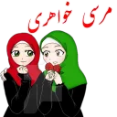 Telegram sticker 😘 🌹دخترانه با حجاب🌹