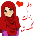 Telegram sticker 😕 🌹دخترانه با حجاب🌹