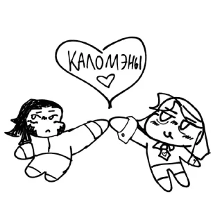 Telegram sticker 👍 КАЛОМЭНЫ КАНОН