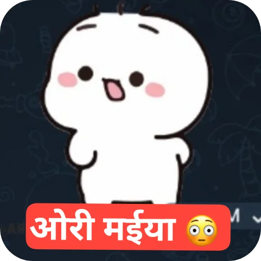 Sticker 👍 ☞ͥ⋆ͣ͟⋆ͫ⃝⃝‌🅰𝗦𝗛𝗨 ࿐ गुर्जर࿐