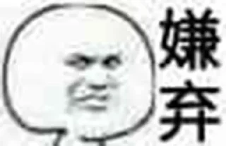 Телеграм стикер 😒 (•̀ϖ•́ )