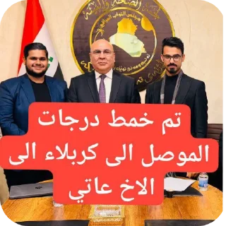 Telegram sticker 🎫 محطة الفائضين |نريد نعيش |