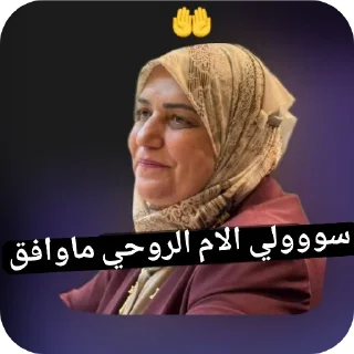 Telegram sticker 🖼 محطة الفائضين |نريد نعيش |