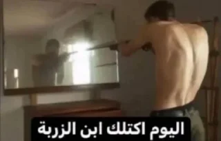 Video sticker ⭐️ حقوق الاجوف @jodio_109 • @sticbot