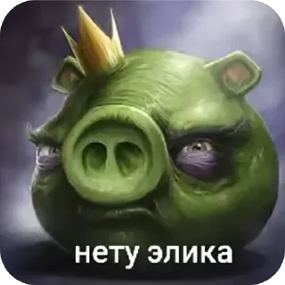 Telegram sticker 😤 Сидим не рыпаемся