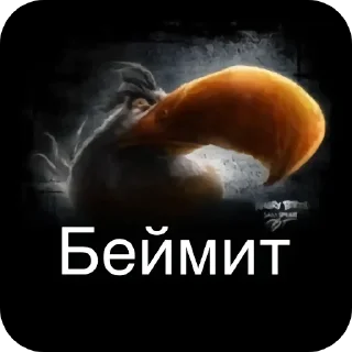 Telegram sticker 🖼 Сидим не рыпаемся