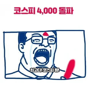 Video sticker 🤩 LS증권 짤 맛집 @globalequity1