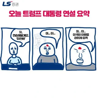 Telegram sticker 🍋 LS증권 짤 맛집 @globalequity1