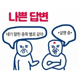 Video sticker 🤑 LS증권 짤 맛집 @globalequity1