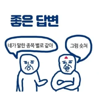 Sticker 😉 LS증권 짤 맛집 @globalequity1