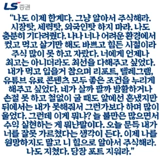 Video sticker 🍋 LS증권 짤 맛집 @globalequity1