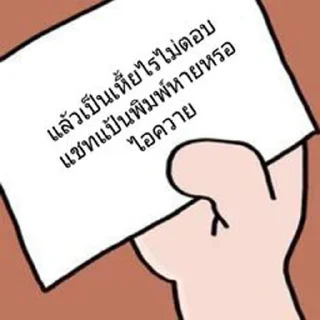 Telegram stiker 😡 tiger168