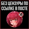 Video sticker 🔞 Цензура д�...
