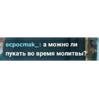 Sticker 🧎‍♀ бубылда