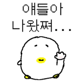 Sticker ⭐ 대충(?)사는 오덕순 @moe_sticker_bot