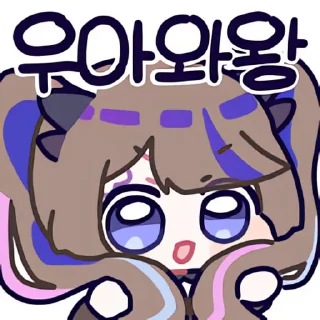 Video sticker 👻 스텔라이브 짭밋다 @DCConSticker